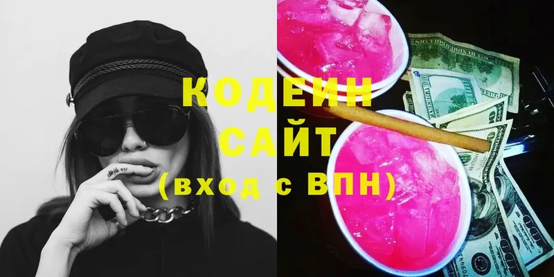 hydra ТОР  где купить наркоту  Макушино  Кодеин Purple Drank 